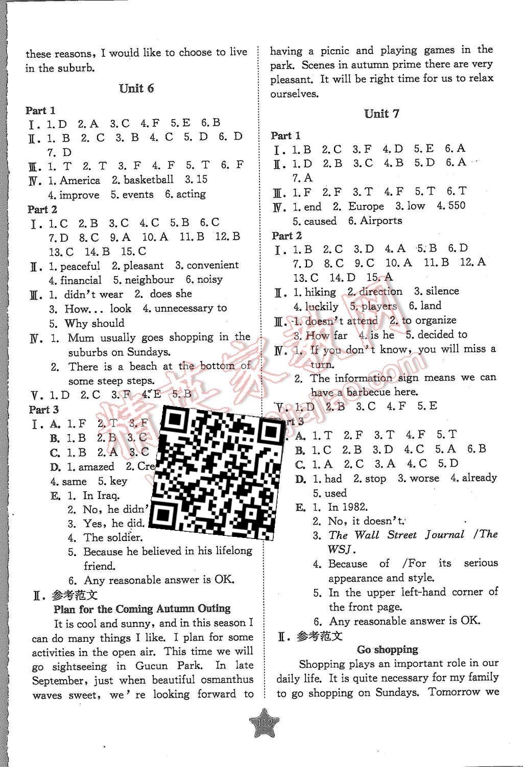 2015年交大之星學(xué)業(yè)水平單元測(cè)試卷七年級(jí)英語(yǔ)第一學(xué)期 第24頁(yè)