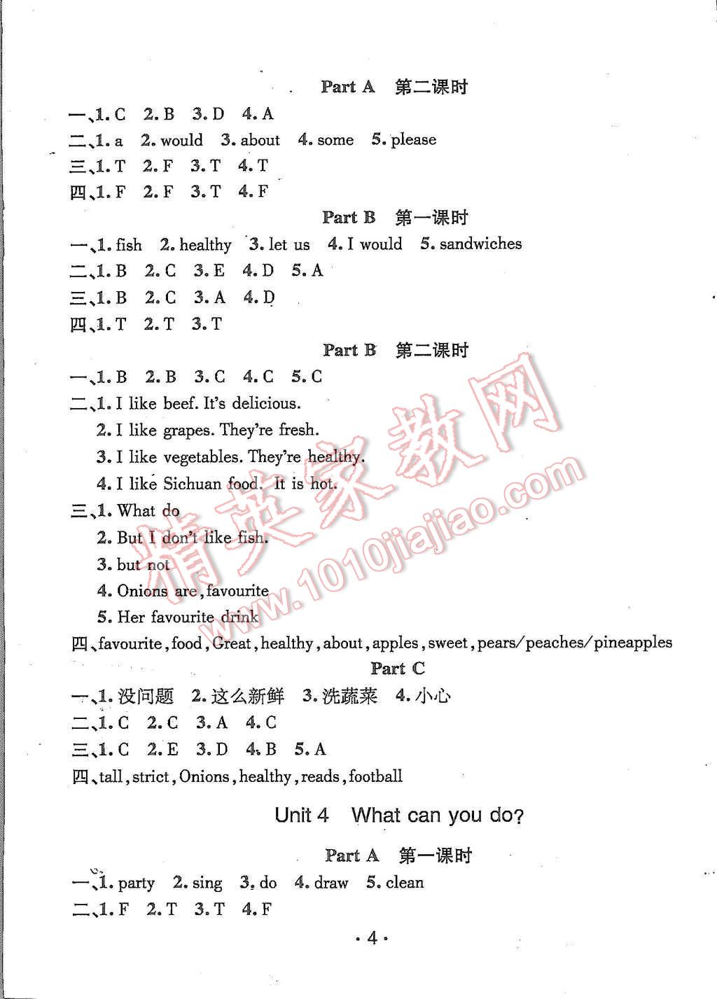 2015年99加1活页卷五年级英语上册人教PEP版 第4页