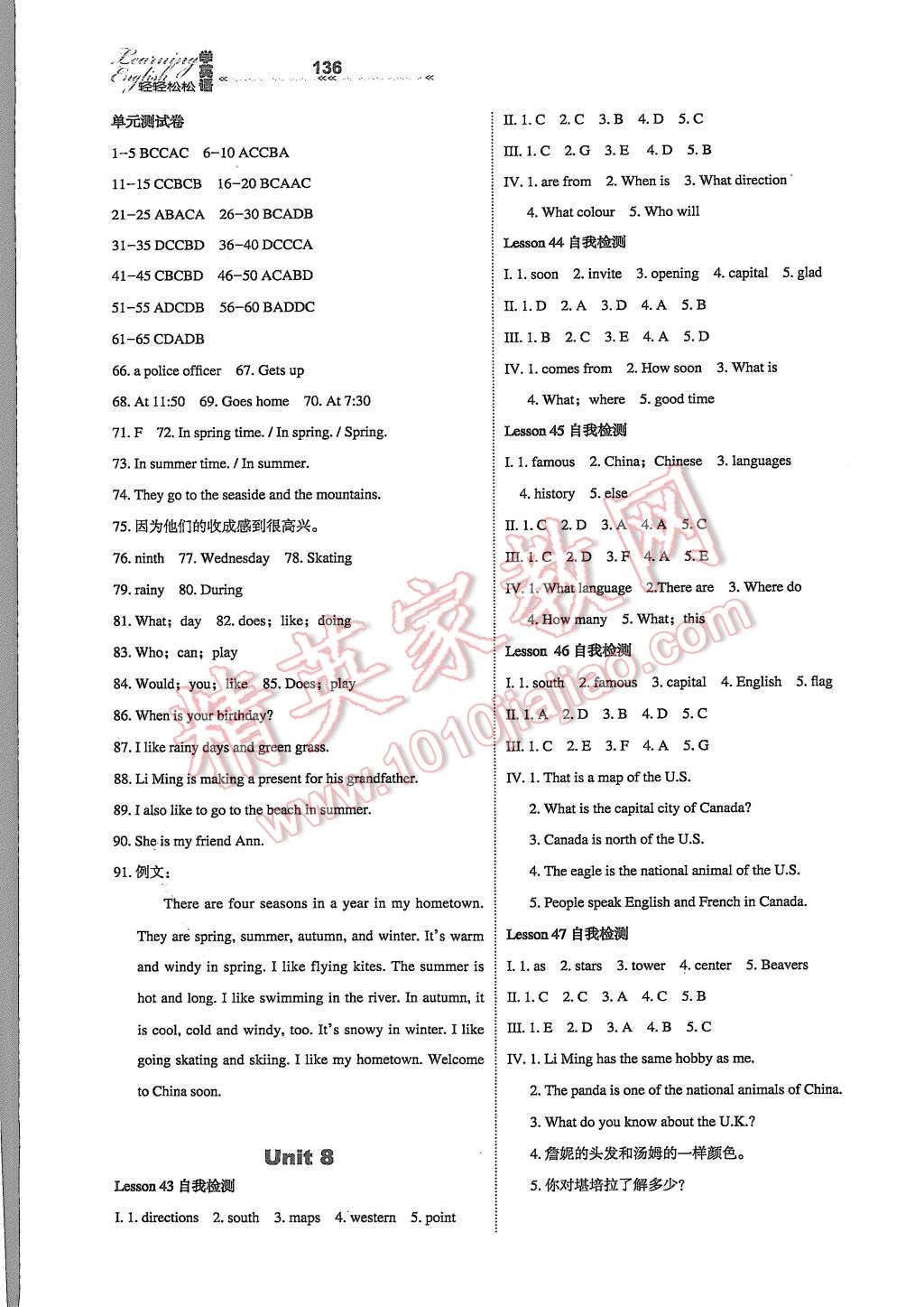 2015年輕輕松松學(xué)英語(yǔ)七年級(jí)上冊(cè)冀教版 第9頁(yè)