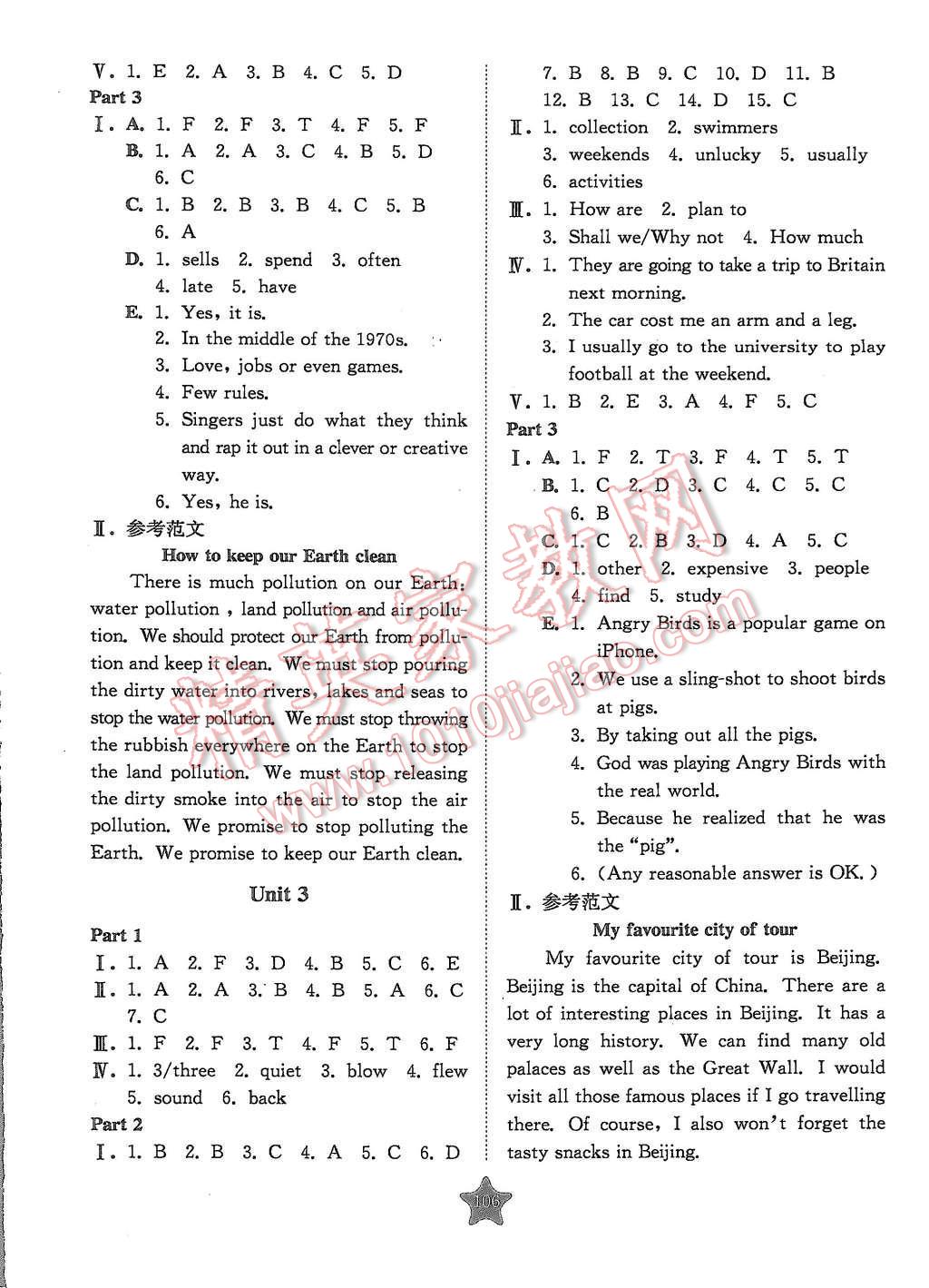 2015年交大之星学业水平单元测试卷六年级英语第一学期 第18页