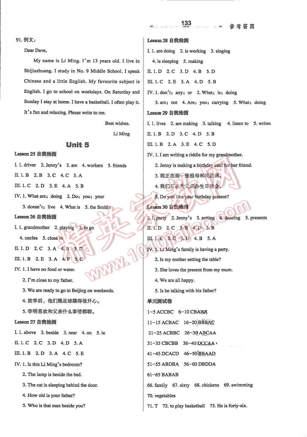 2015年輕輕松松學(xué)英語(yǔ)七年級(jí)上冊(cè)冀教版 第6頁(yè)