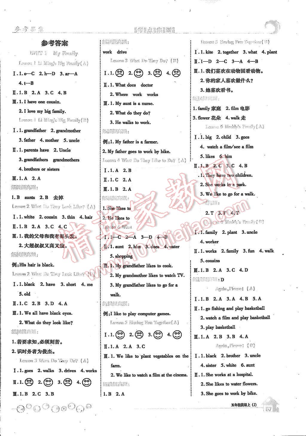 2015年全優(yōu)課堂考點(diǎn)集訓(xùn)與滿分備考五年級英語上冊冀教版 第1頁