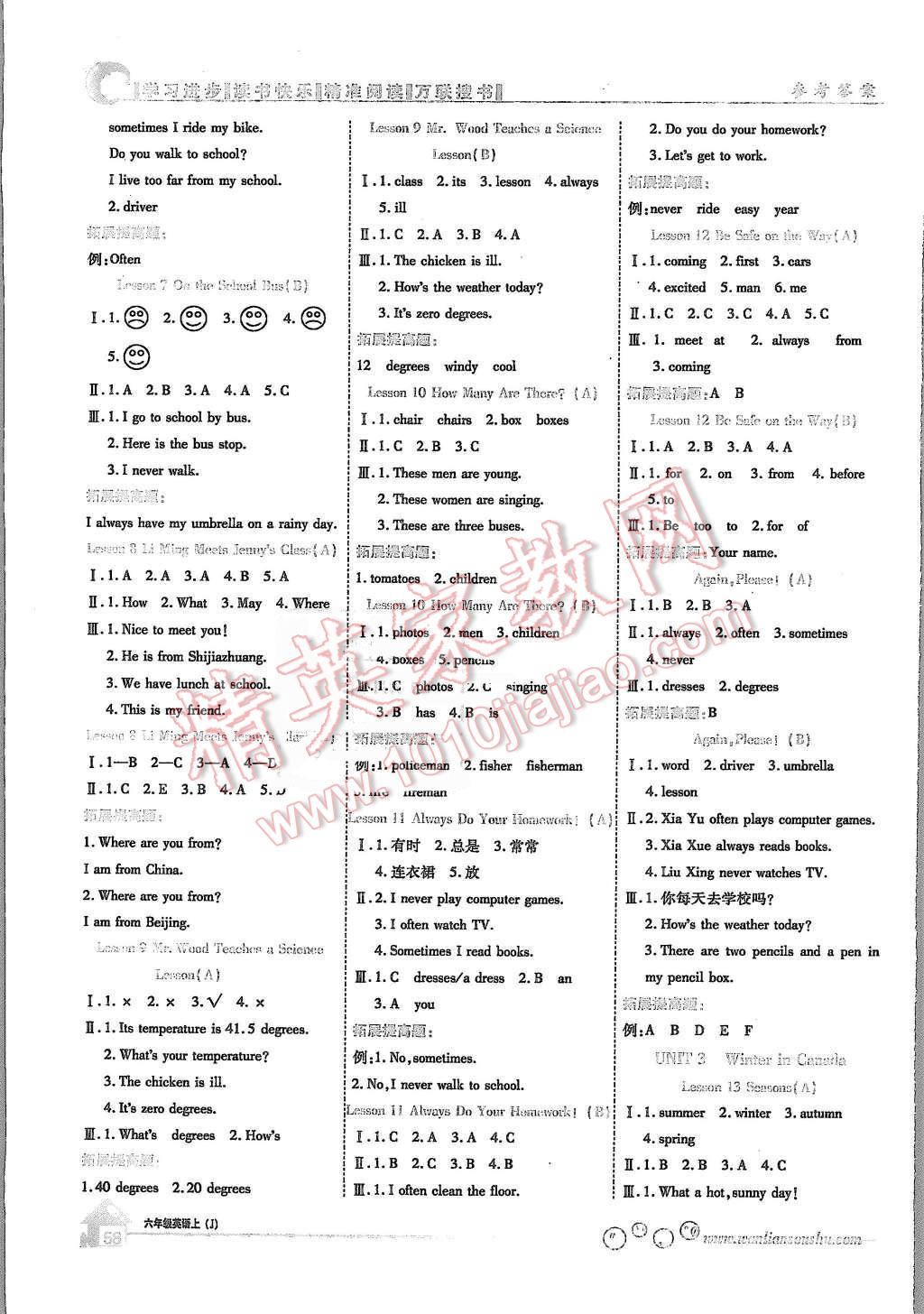 2015年全優(yōu)課堂考點(diǎn)集訓(xùn)與滿分備考六年級英語上冊冀教版 第2頁