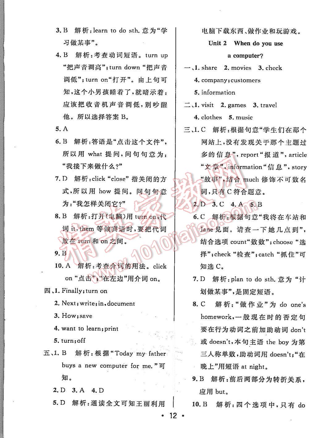 2015年99加1活頁卷七年級英語上冊外研版 第12頁