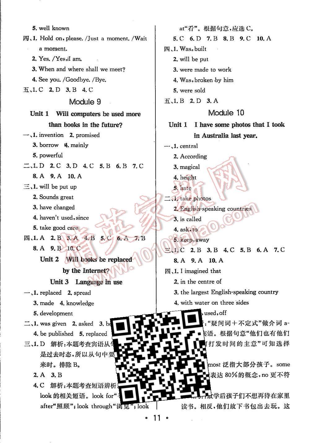 2015年99加1活页卷九年级英语上册外研版 第11页