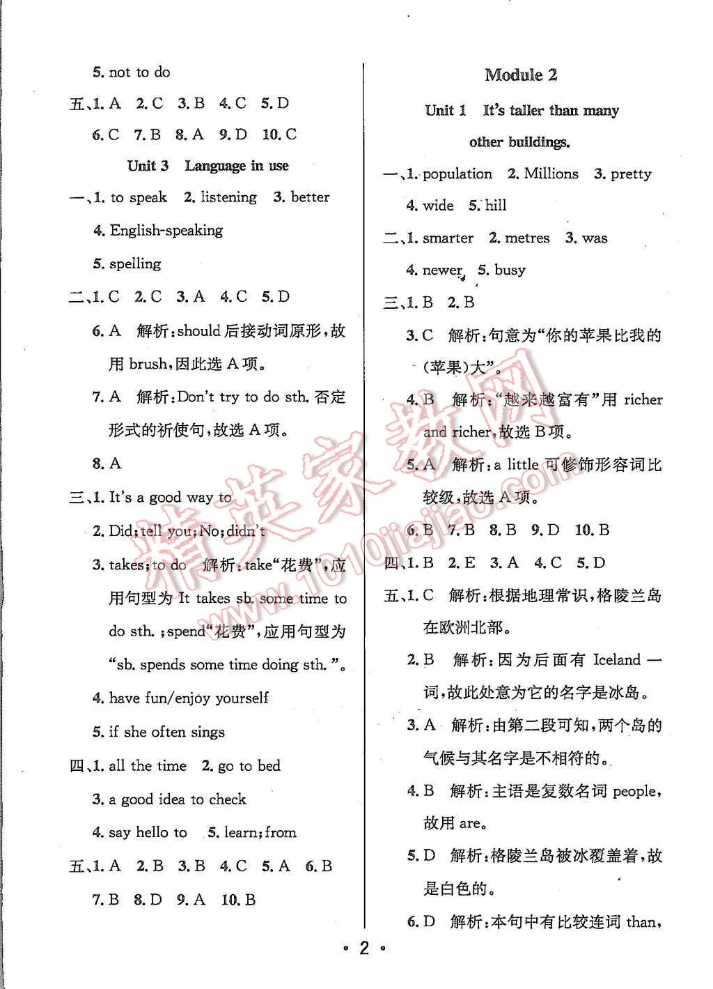 2015年99加1活頁(yè)卷八年級(jí)英語(yǔ)上冊(cè)外研版 第2頁(yè)