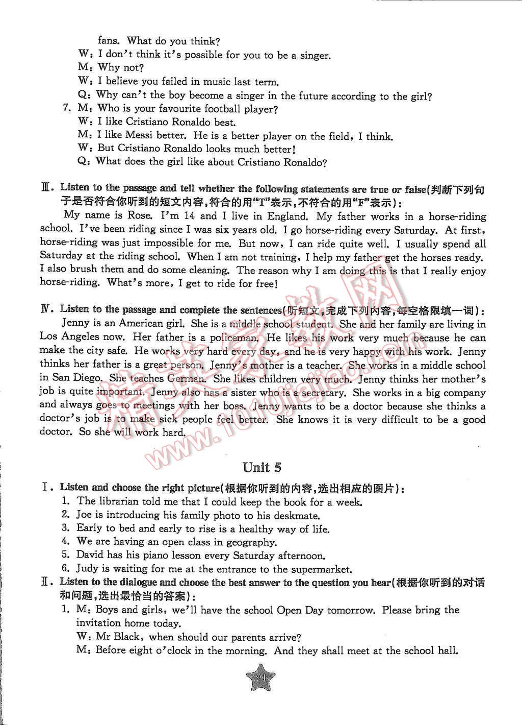 2015年交大之星学业水平单元测试卷六年级英语第一学期 第6页