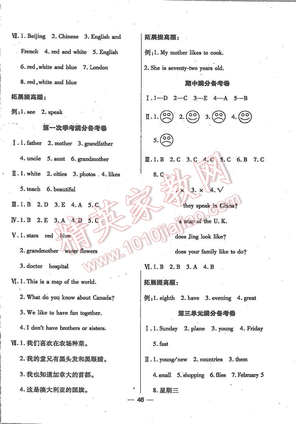 2015年全優(yōu)課堂考點(diǎn)集訓(xùn)與滿分備考五年級(jí)英語(yǔ)上冊(cè)冀教版 活頁(yè)卷第6頁(yè)