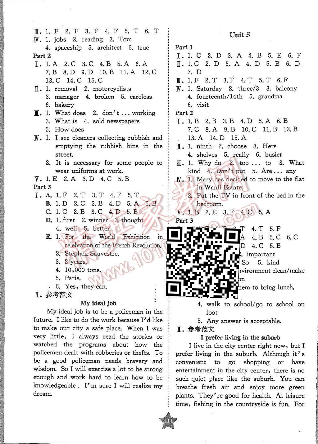 2015年交大之星學(xué)業(yè)水平單元測試卷七年級英語第一學(xué)期 第23頁