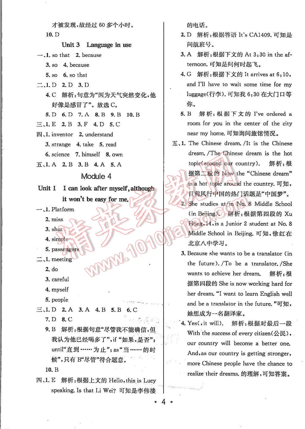 2015年99加1活页卷九年级英语上册外研版 第4页