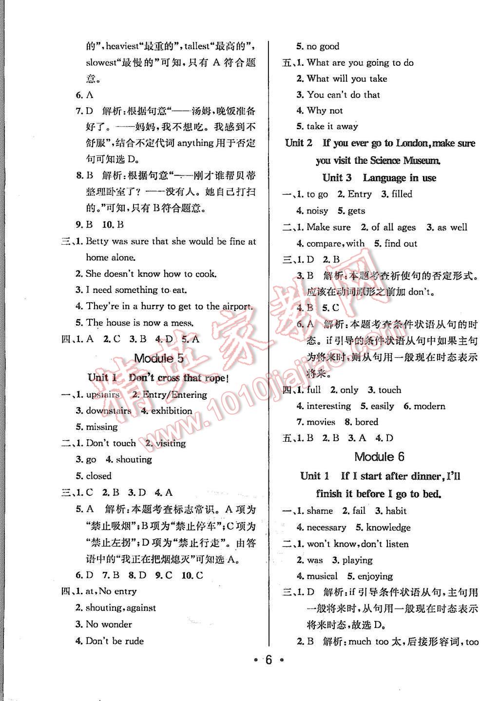 2015年99加1活页卷九年级英语上册外研版 第6页