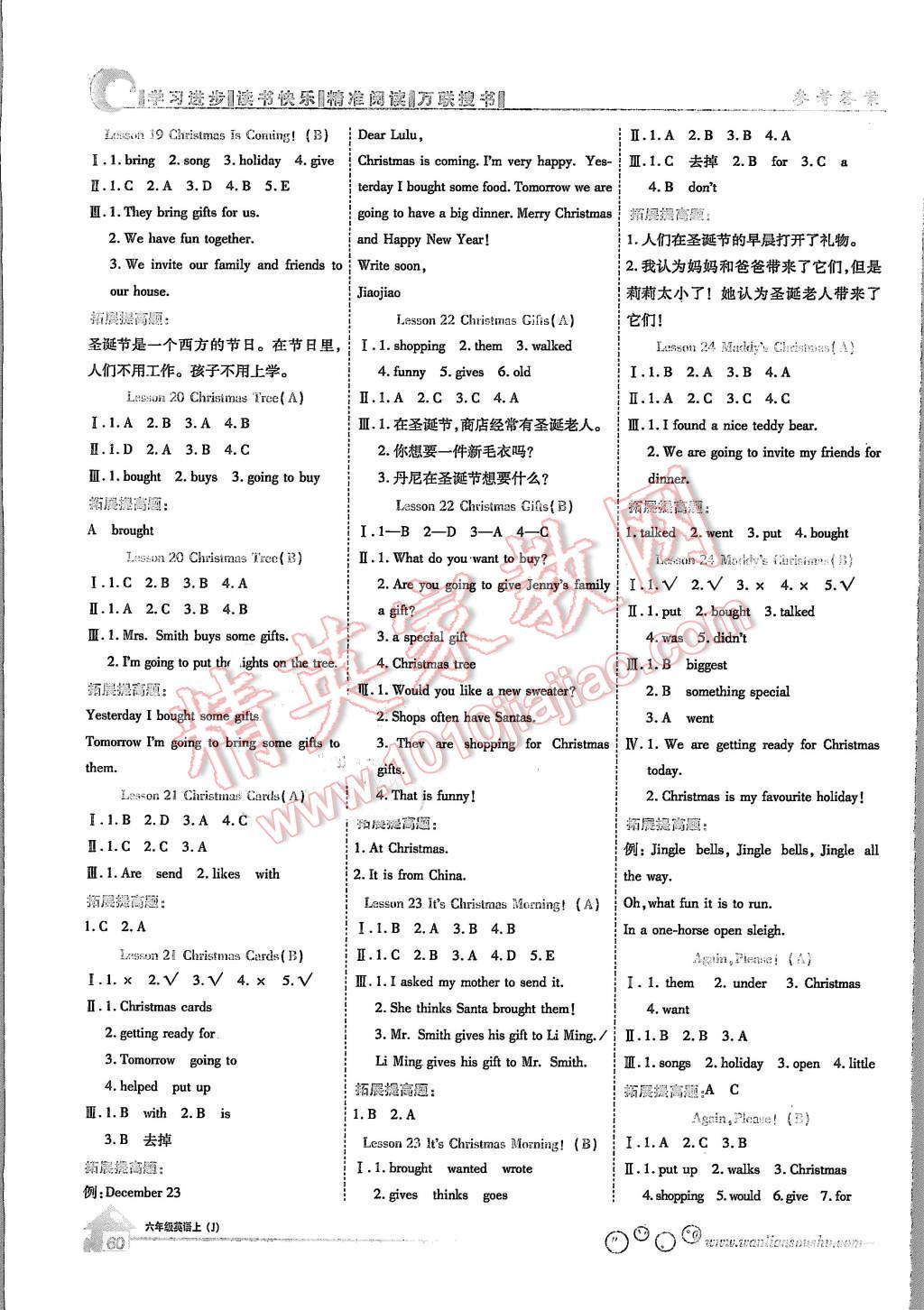 2015年全優(yōu)課堂考點(diǎn)集訓(xùn)與滿分備考六年級英語上冊冀教版 第4頁