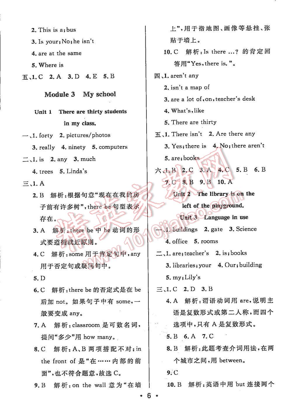 2015年99加1活頁卷七年級英語上冊外研版 第6頁