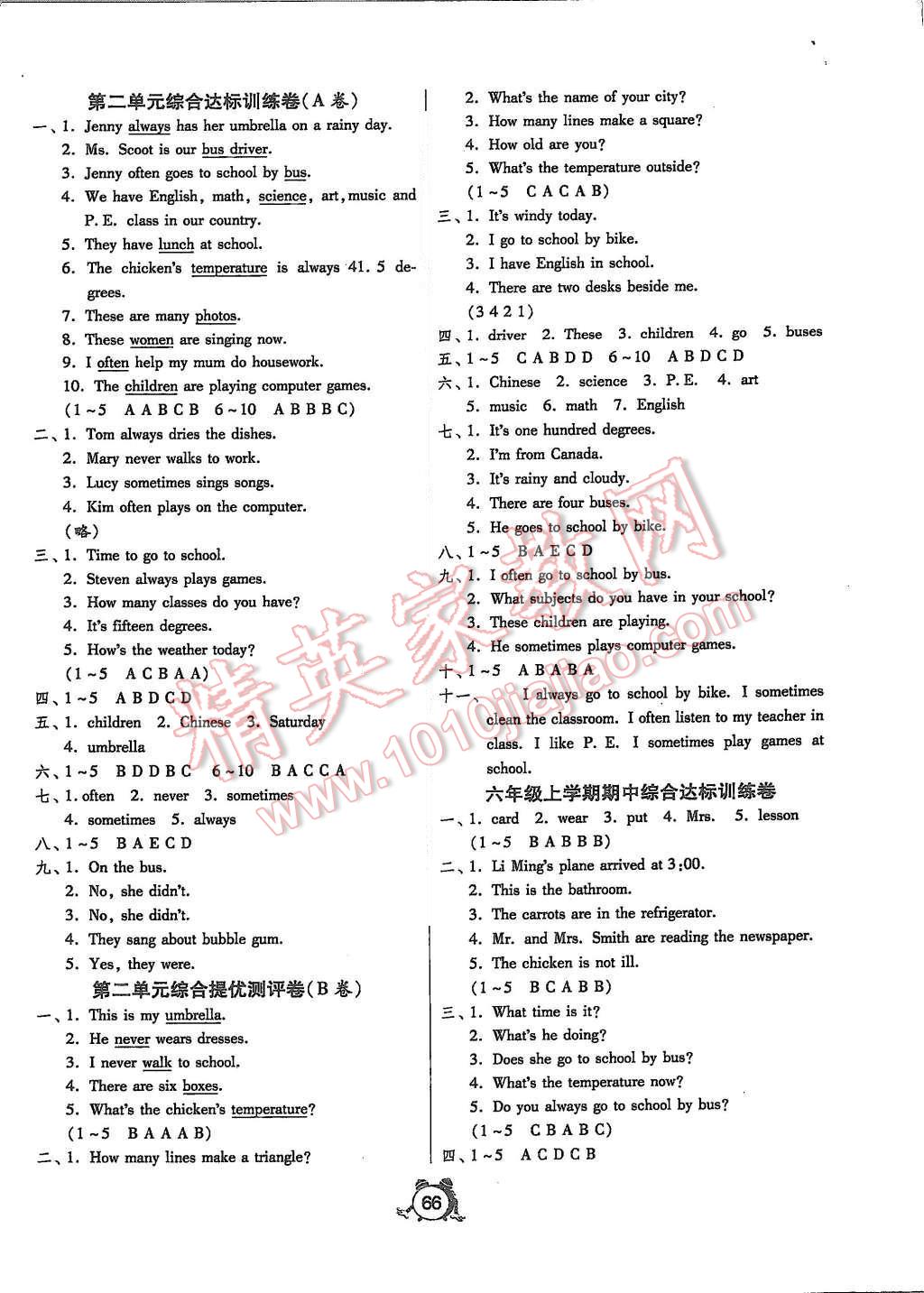 2015年名牌牛皮卷提优名卷六年级英语上册冀教版三起 第2页