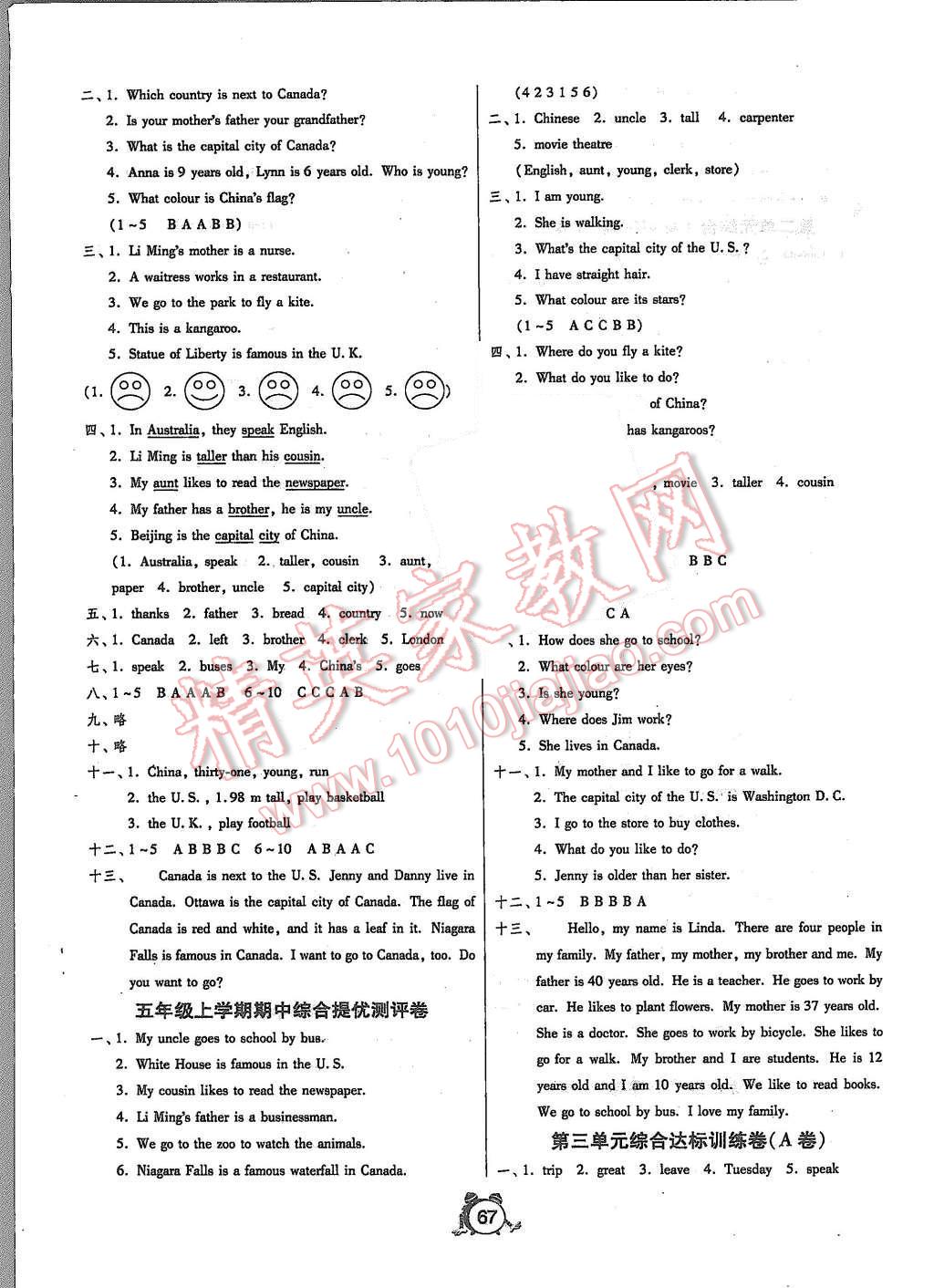 2015年名牌牛皮卷提優(yōu)名卷五年級(jí)英語(yǔ)上冊(cè)冀教版 第3頁(yè)