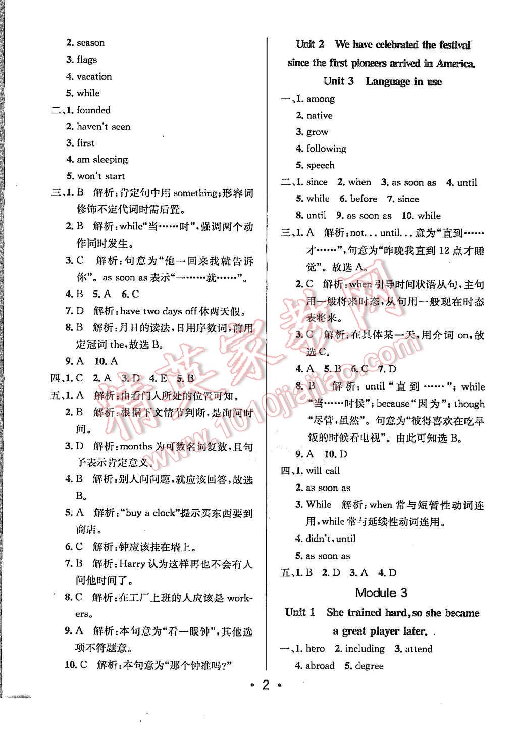 2015年99加1活页卷九年级英语上册外研版 第2页