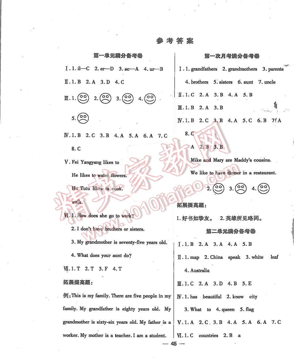 2015年全優(yōu)課堂考點集訓(xùn)與滿分備考五年級英語上冊冀教版 活頁卷第5頁