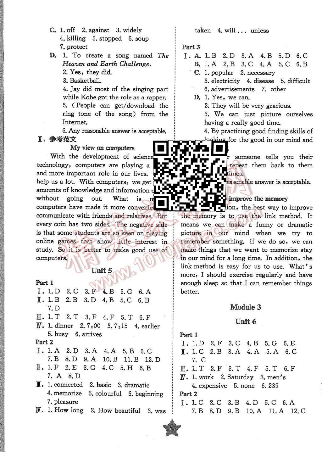 2015年交大之星学业水平单元测试卷八年级英语第一学期 第19页