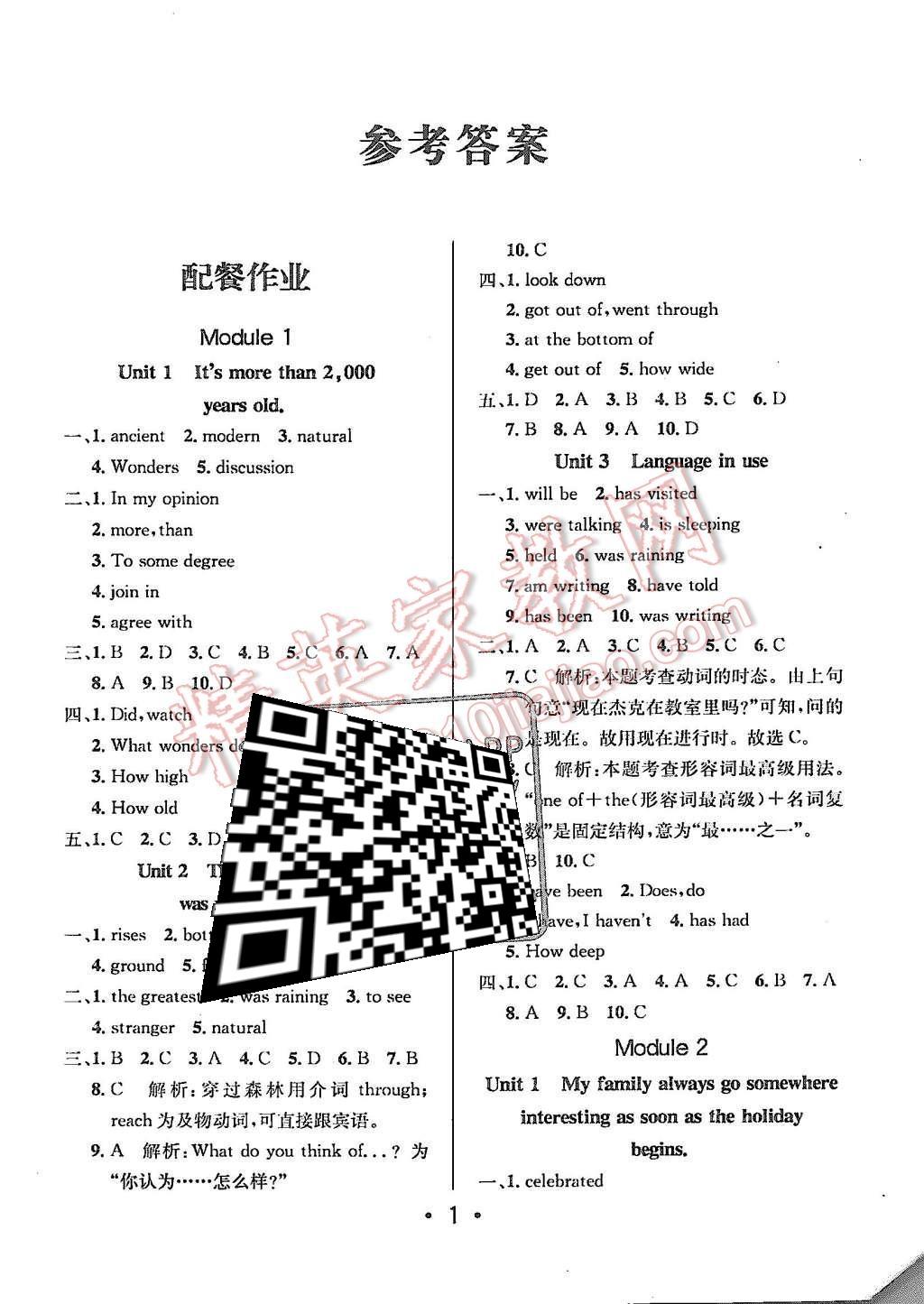 2015年99加1活页卷九年级英语上册外研版 第1页