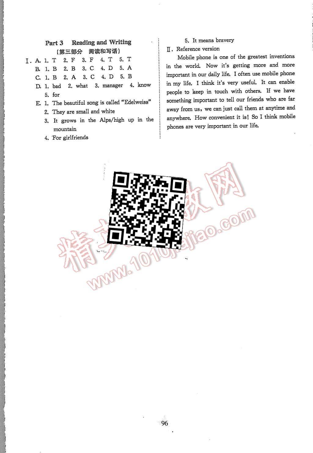 2015年交大之星英语期中期末满分冲刺卷七年级第一学期 第16页