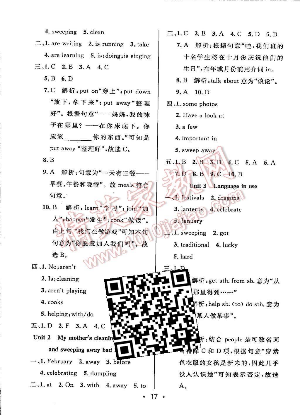 2015年99加1活页卷七年级英语上册外研版 第17页