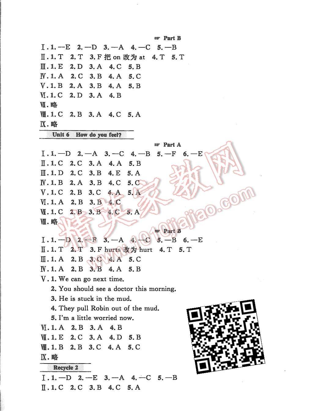 2015年鐘書金牌新教材全練六年級(jí)英語(yǔ)上冊(cè)人教PEP版 第5頁(yè)