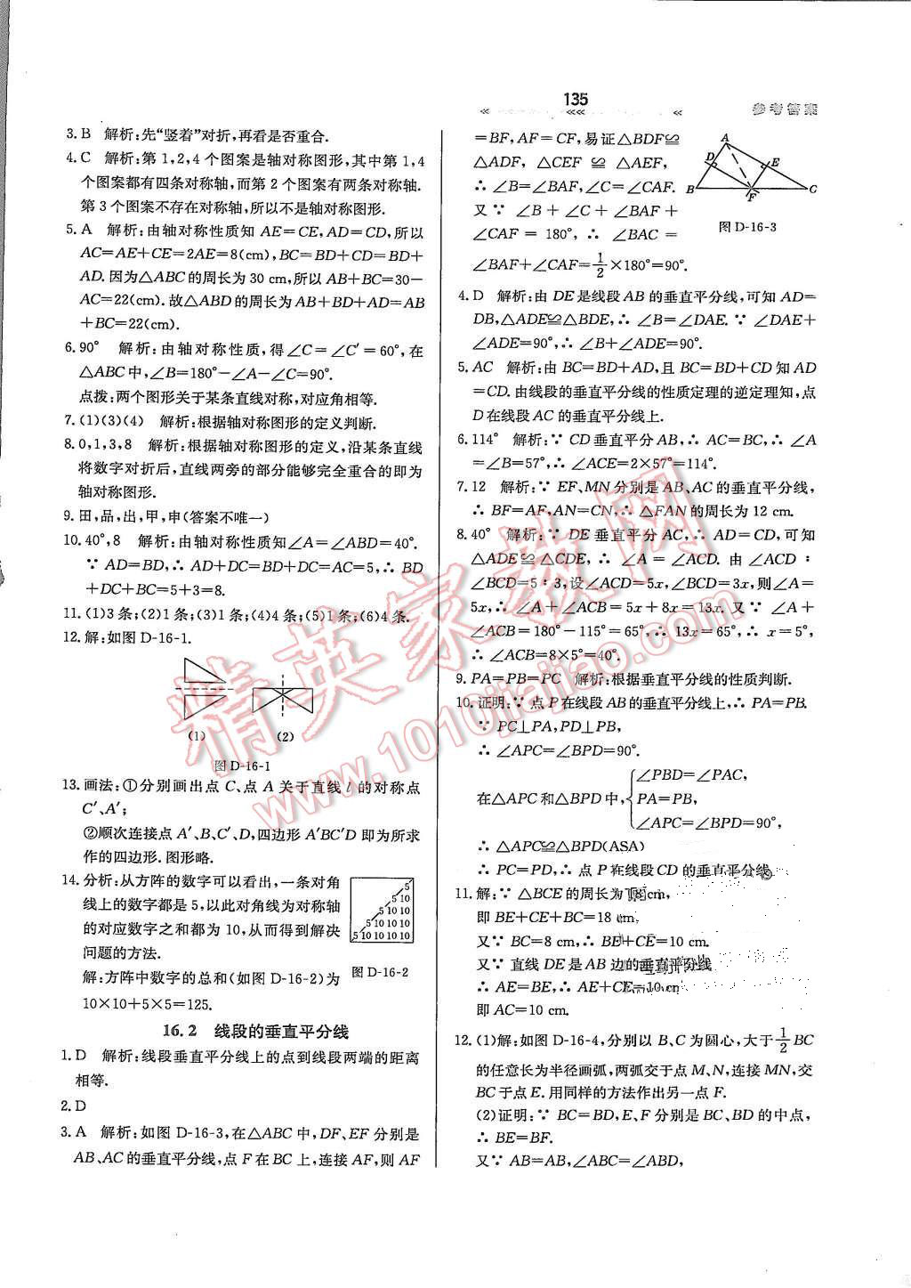 2015年輕輕松松學(xué)數(shù)學(xué)八年級(jí)上冊(cè)冀教版 第31頁(yè)