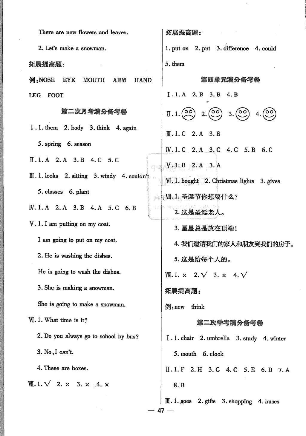 2015年全優(yōu)課堂考點(diǎn)集訓(xùn)與滿(mǎn)分備考六年級(jí)英語(yǔ)上冊(cè)冀教版 活頁(yè)卷第7頁(yè)