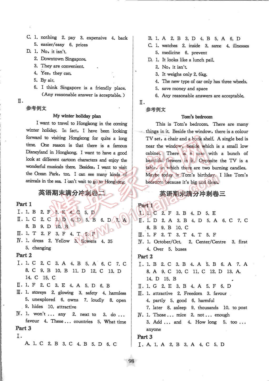 2015年交大之星英語期中期末滿分沖刺卷八年級第一學期 第18頁