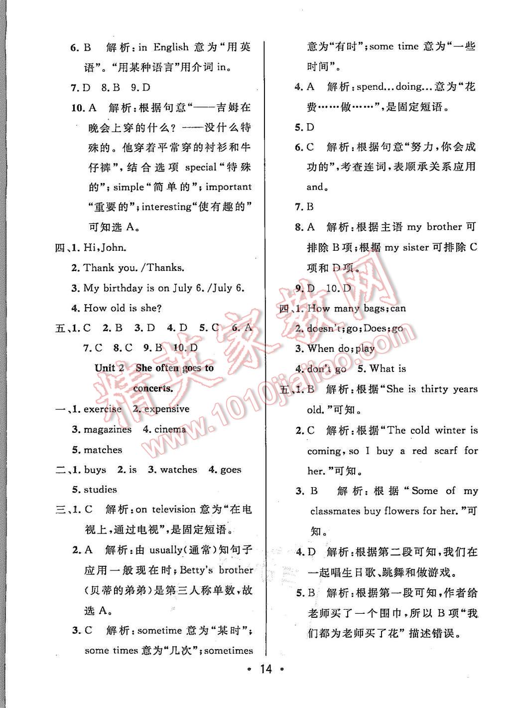 2015年99加1活頁(yè)卷七年級(jí)英語(yǔ)上冊(cè)外研版 第14頁(yè)