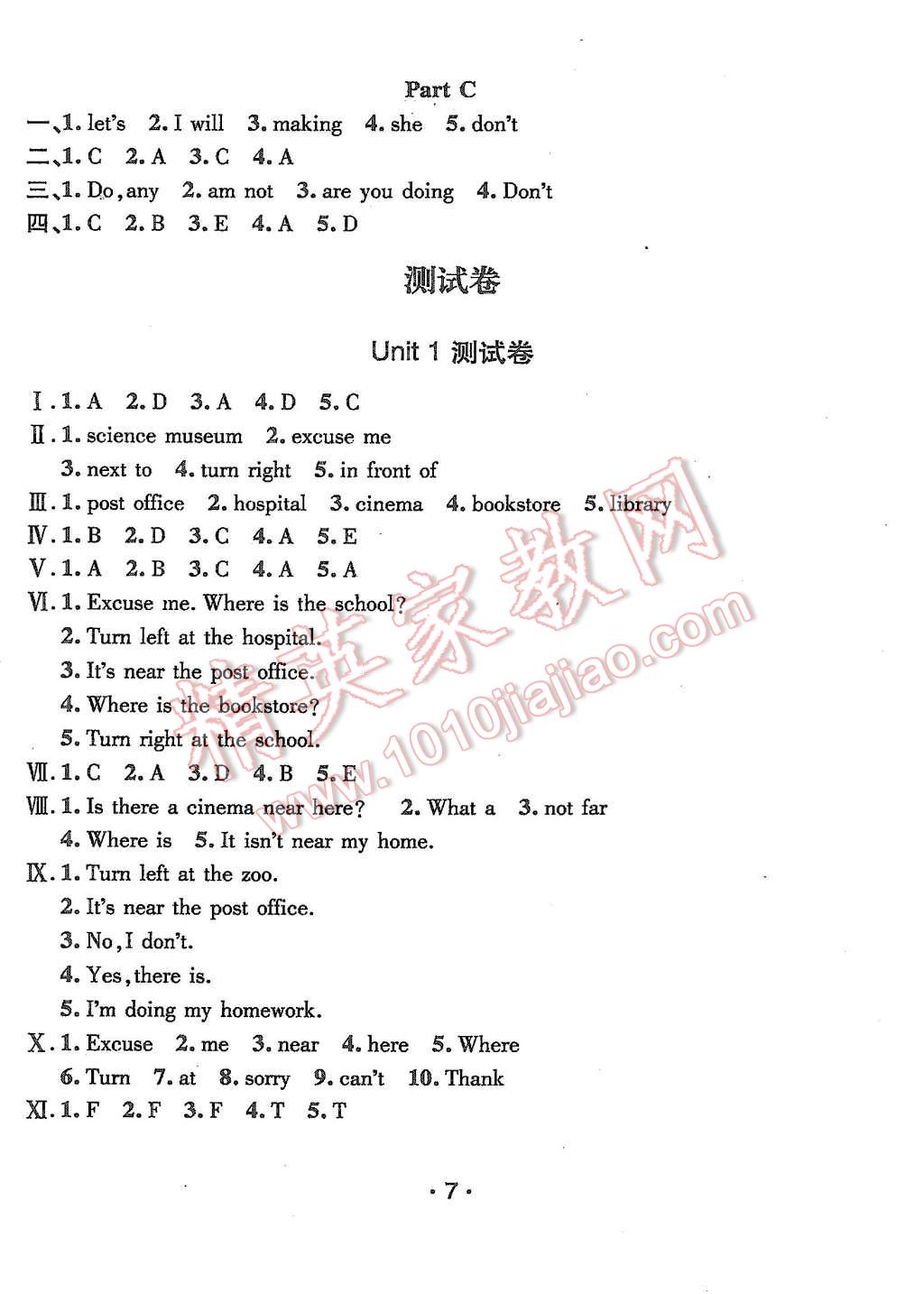 2015年99加1活頁(yè)卷六年級(jí)英語上冊(cè)人教PEP版 第7頁(yè)