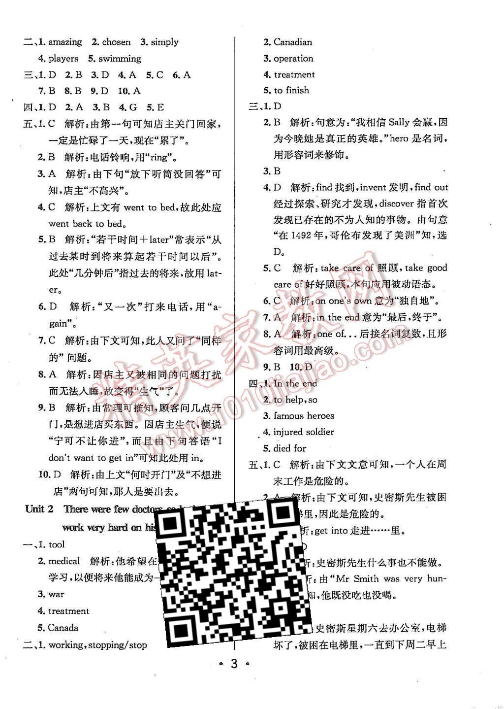 2015年99加1活页卷九年级英语上册外研版 第3页