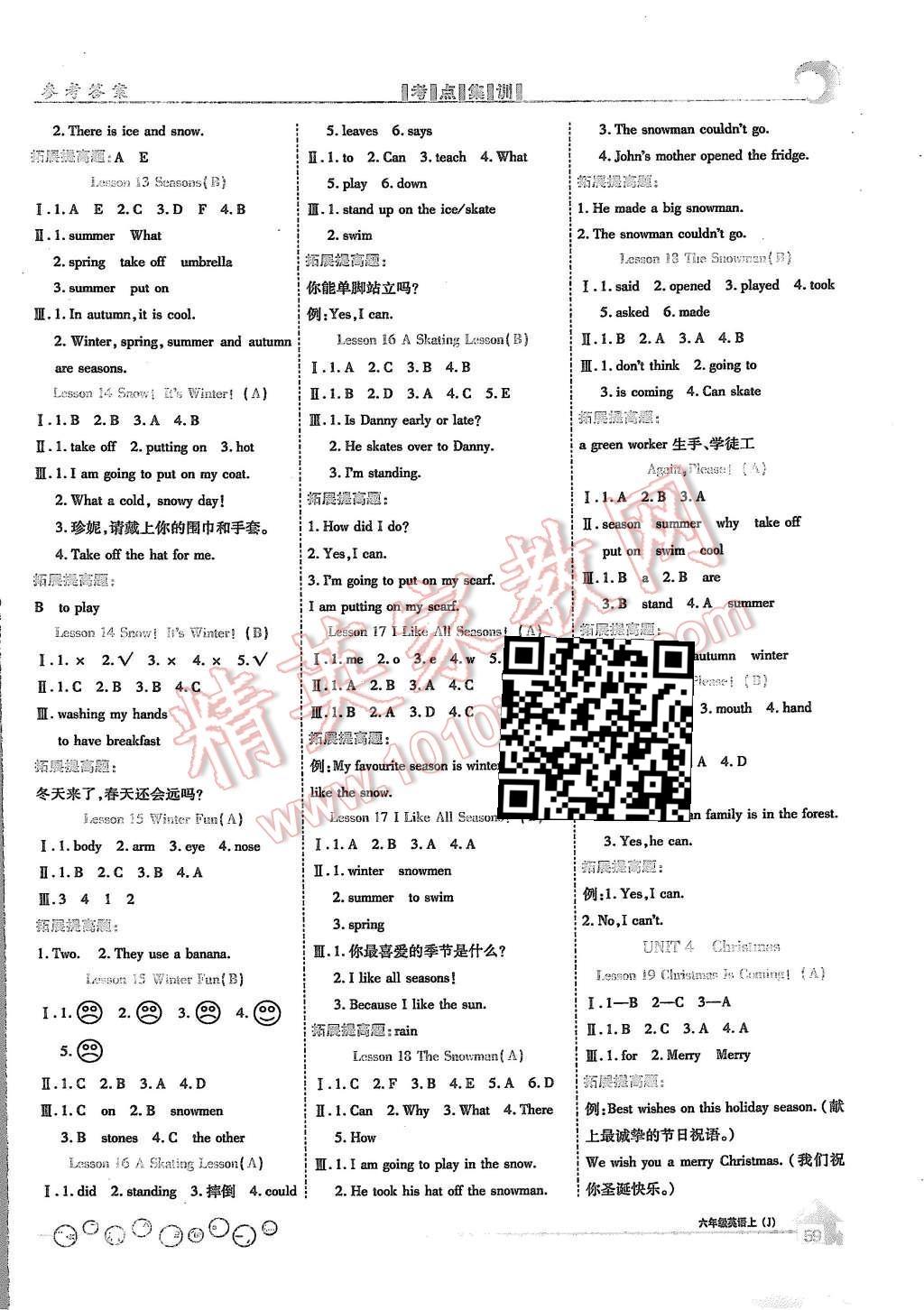 2015年全優(yōu)課堂考點集訓與滿分備考六年級英語上冊冀教版 第3頁