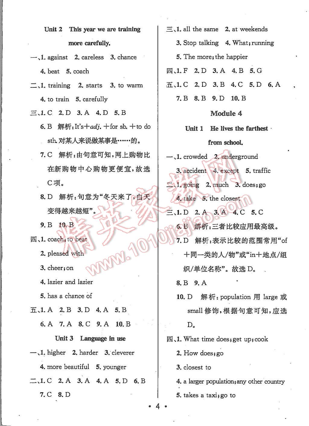 2015年99加1活頁(yè)卷八年級(jí)英語(yǔ)上冊(cè)外研版 第4頁(yè)