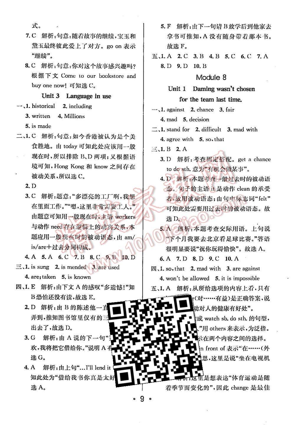 2015年99加1活页卷九年级英语上册外研版 第9页