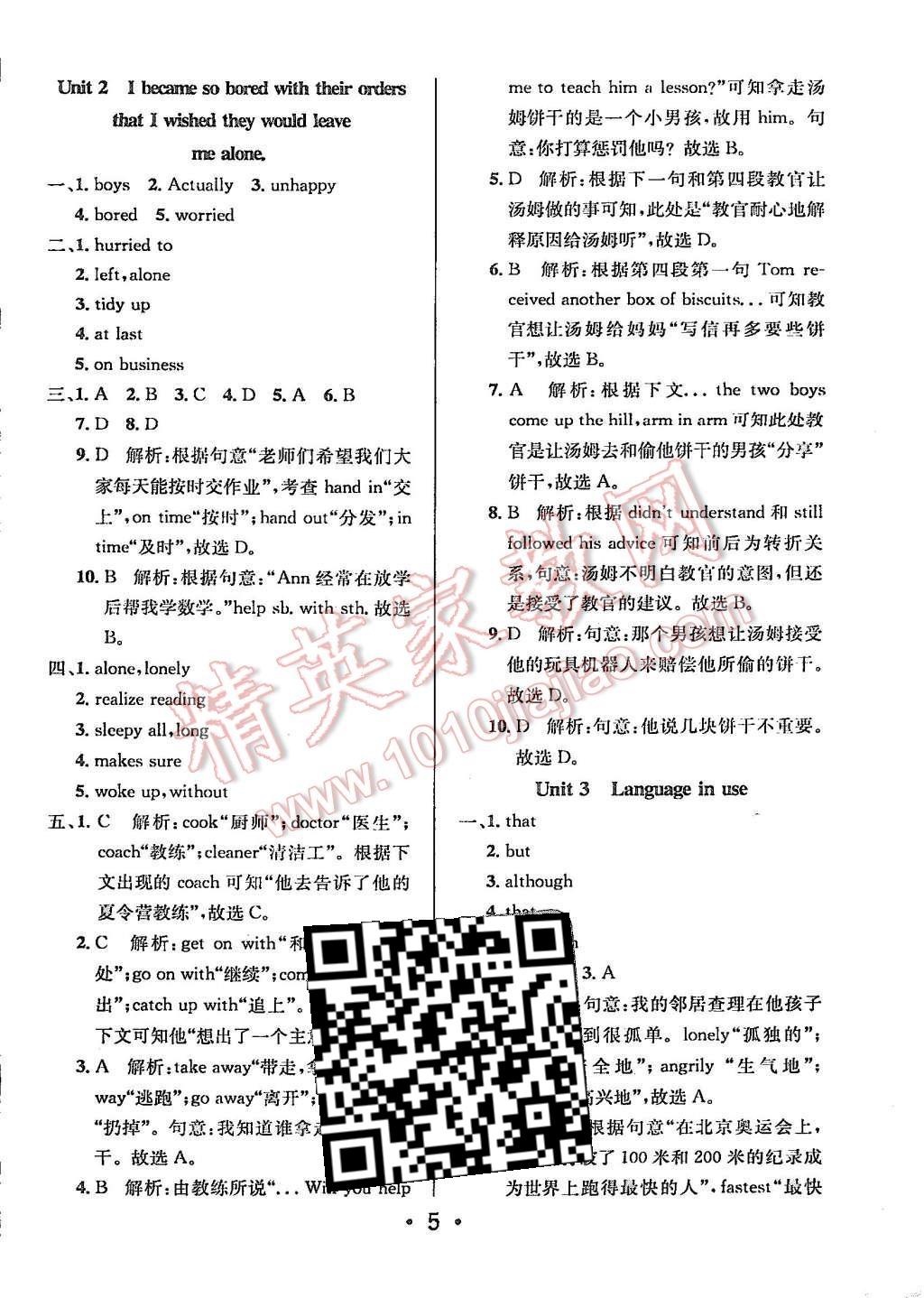 2015年99加1活页卷九年级英语上册外研版 第5页