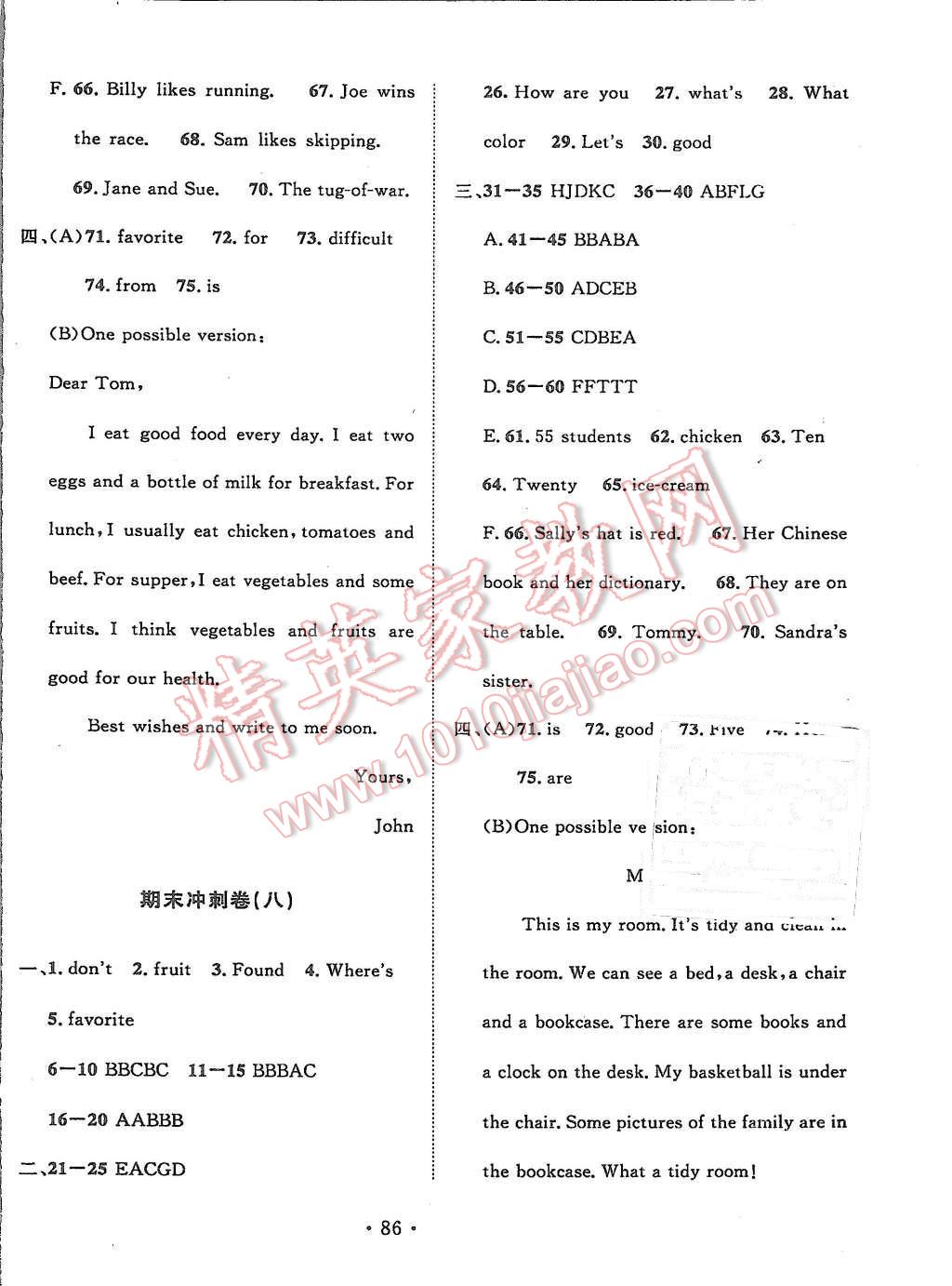 2015年名校调研期末冲刺七年级英语上册人教版吉林专版 第6页