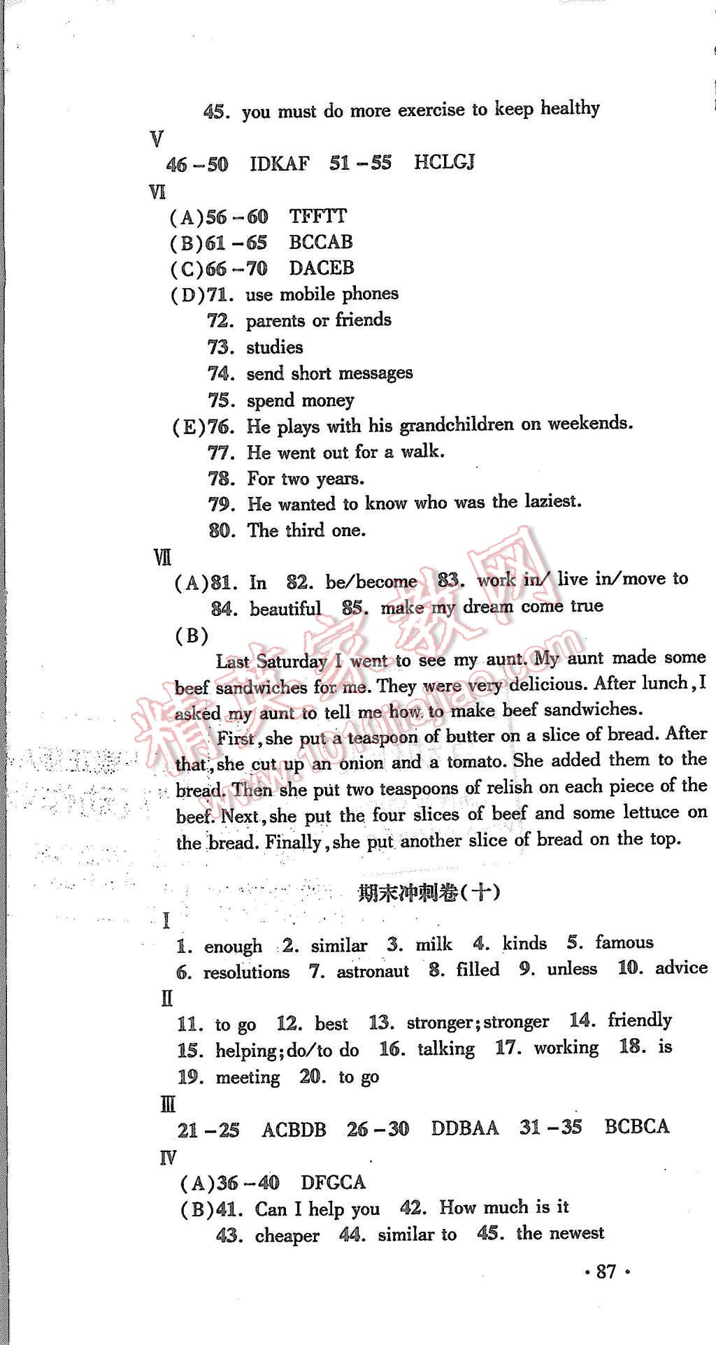 2015年名校调研期末冲刺八年级英语上册人教版吉林专版 第10页