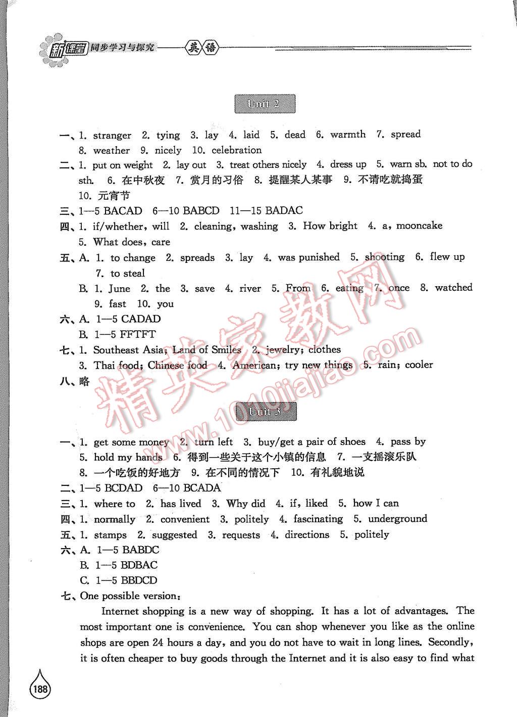 2015年新课堂同步学习与探究九年级英语全一册 第2页