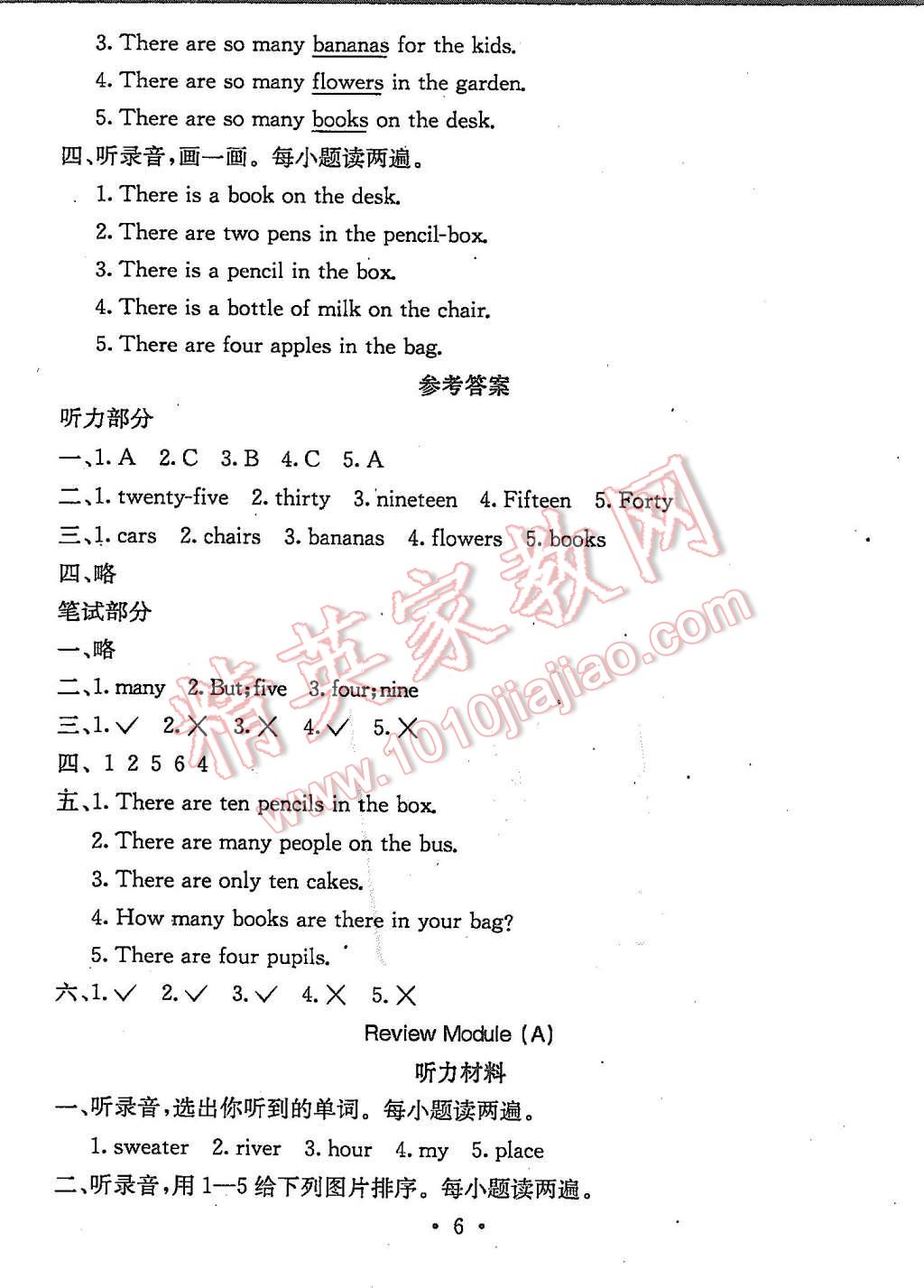 2015年大顯身手素質(zhì)教育單元測(cè)評(píng)卷五年級(jí)英語(yǔ)上冊(cè)B版 第6頁(yè)