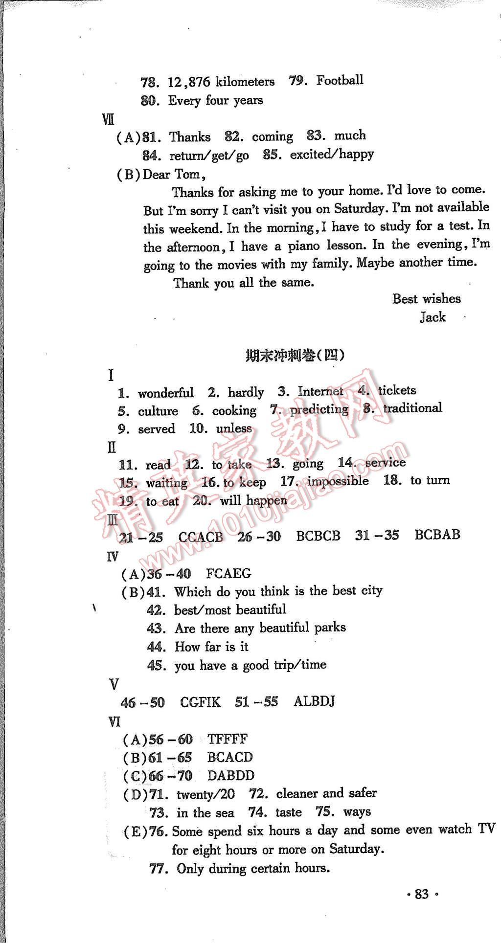 2015年名校調(diào)研期末沖刺八年級英語上冊人教版吉林專版 第4頁