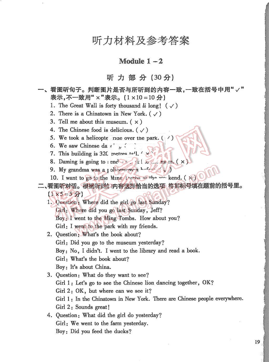 2015年小學(xué)英語(yǔ)目標(biāo)測(cè)試六年級(jí)上冊(cè) 第1頁(yè)