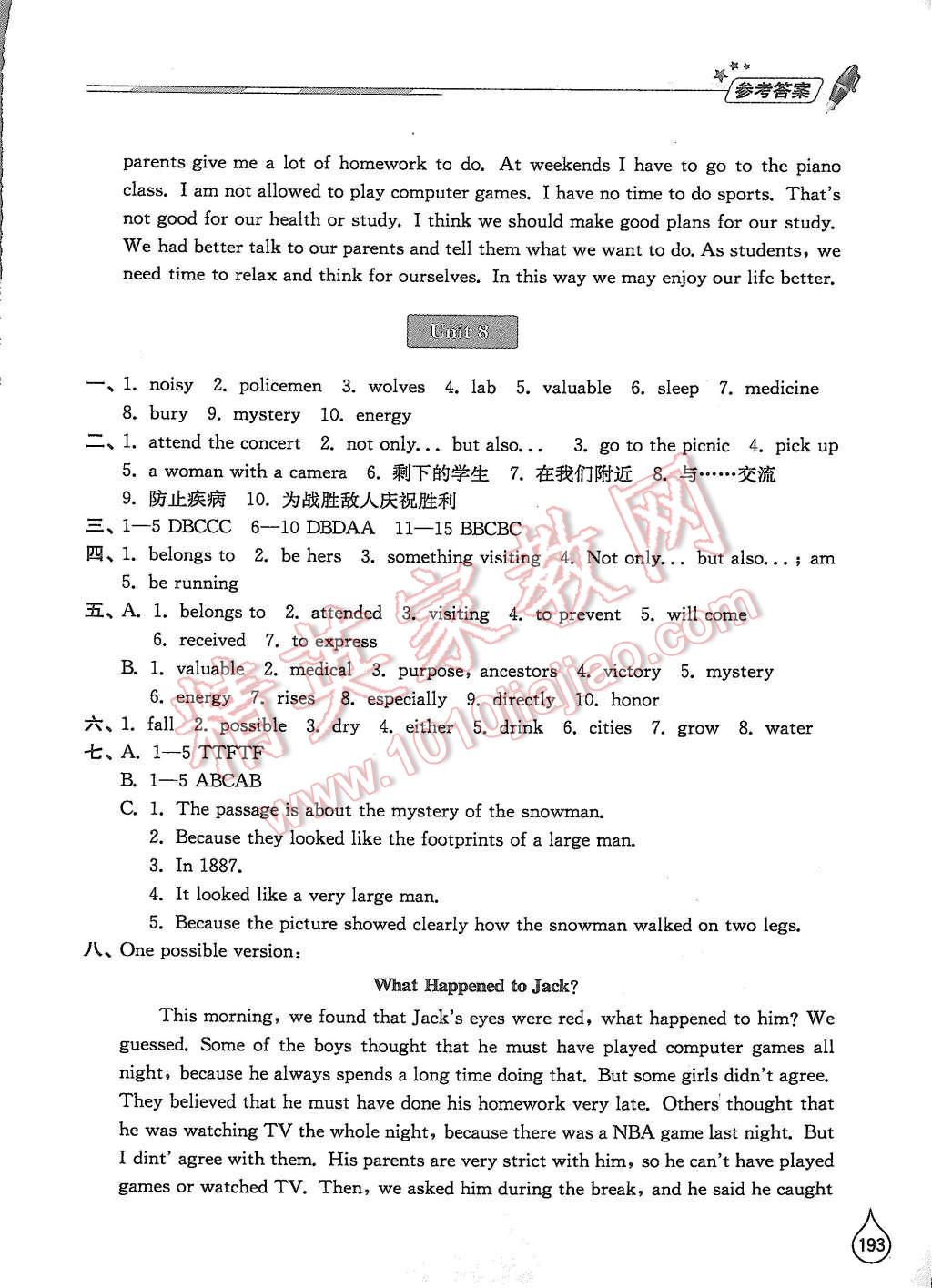 2015年新課堂同步學(xué)習(xí)與探究九年級(jí)英語(yǔ)全一冊(cè) 第7頁(yè)