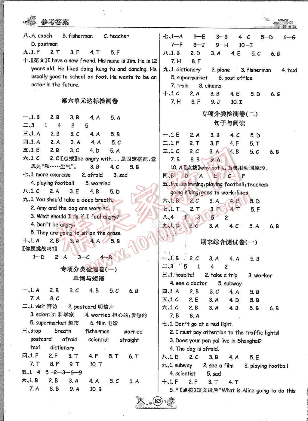 2015年小博士一卷通六年級英語上冊人教PEP版 第7頁