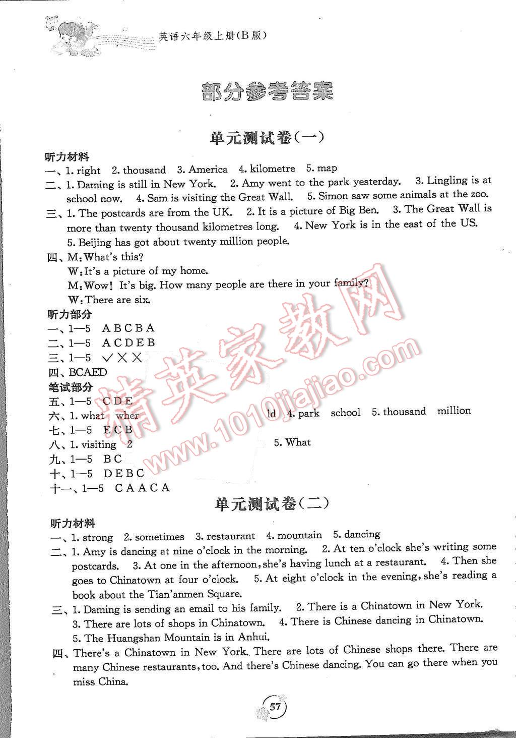 2015年自主學(xué)習(xí)能力測評單元測試六年級英語上冊B版 第1頁