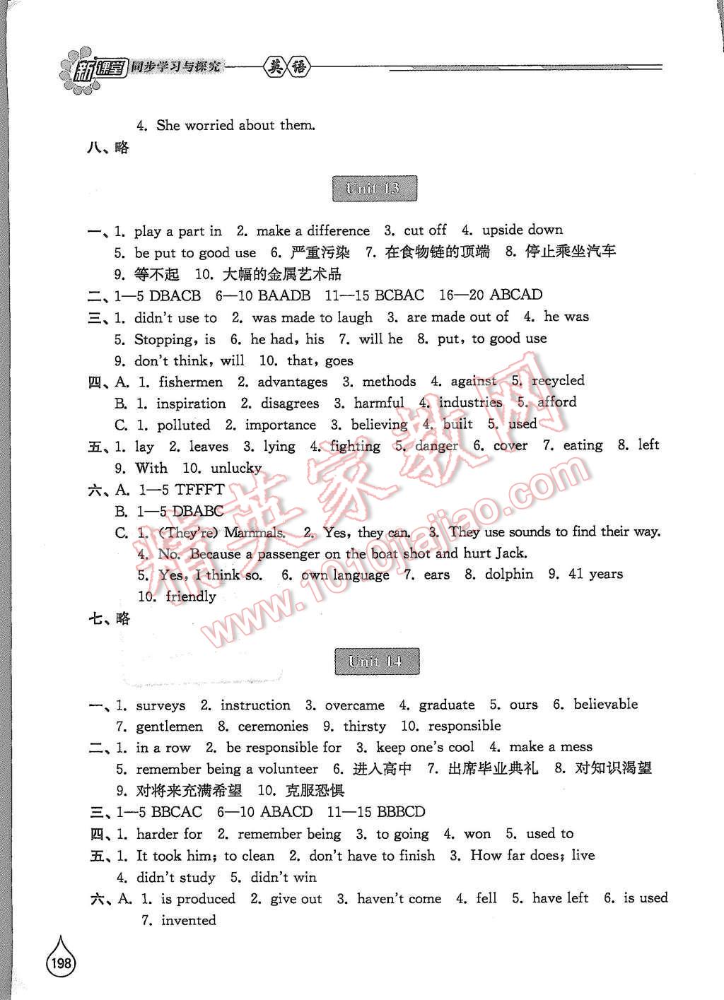 2015年新课堂同步学习与探究九年级英语全一册 第12页