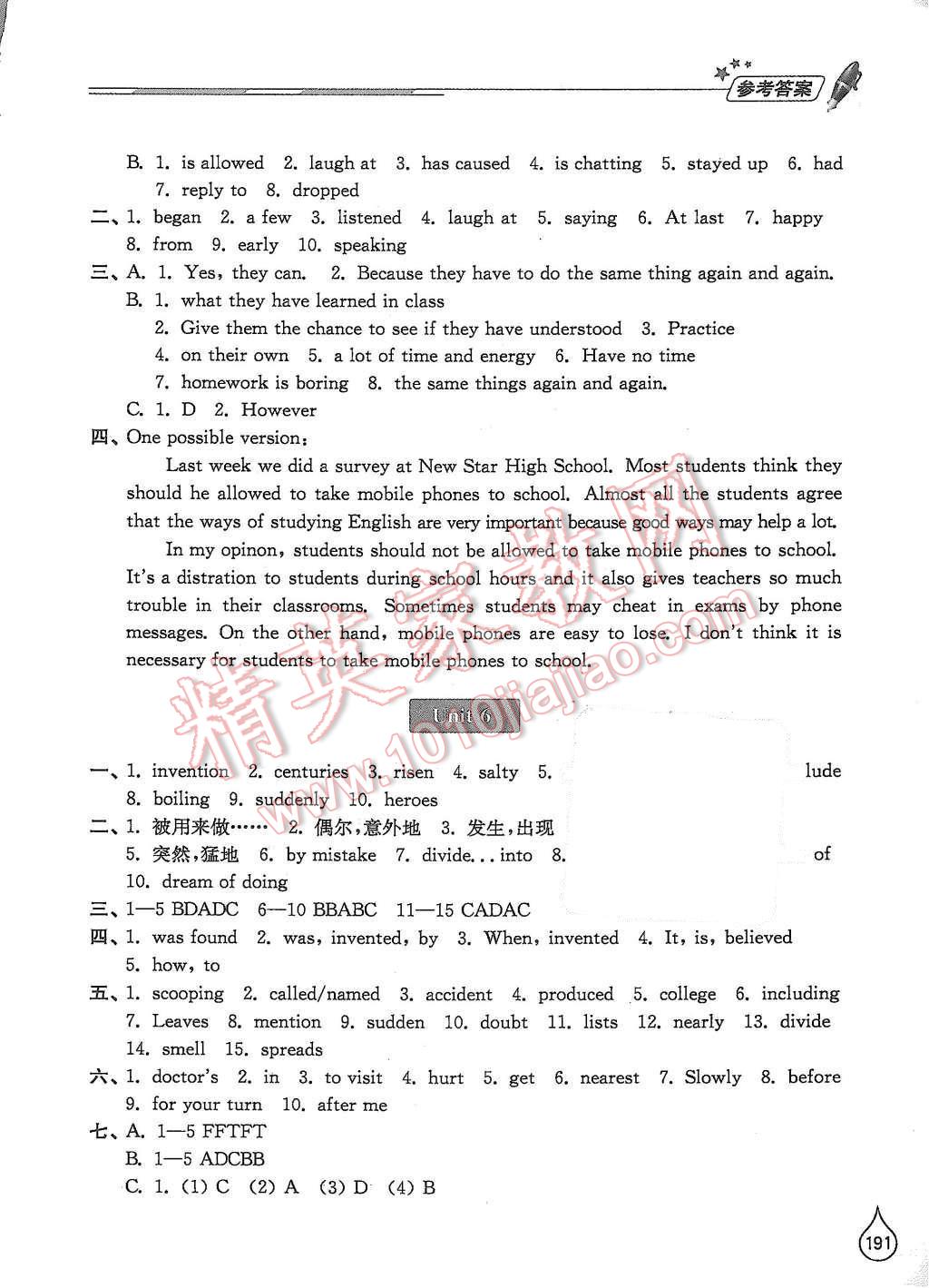 2015年新课堂同步学习与探究九年级英语全一册 第5页