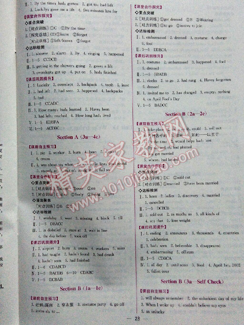 2015年同步导学案课时练九年级英语下册人教版 第3页