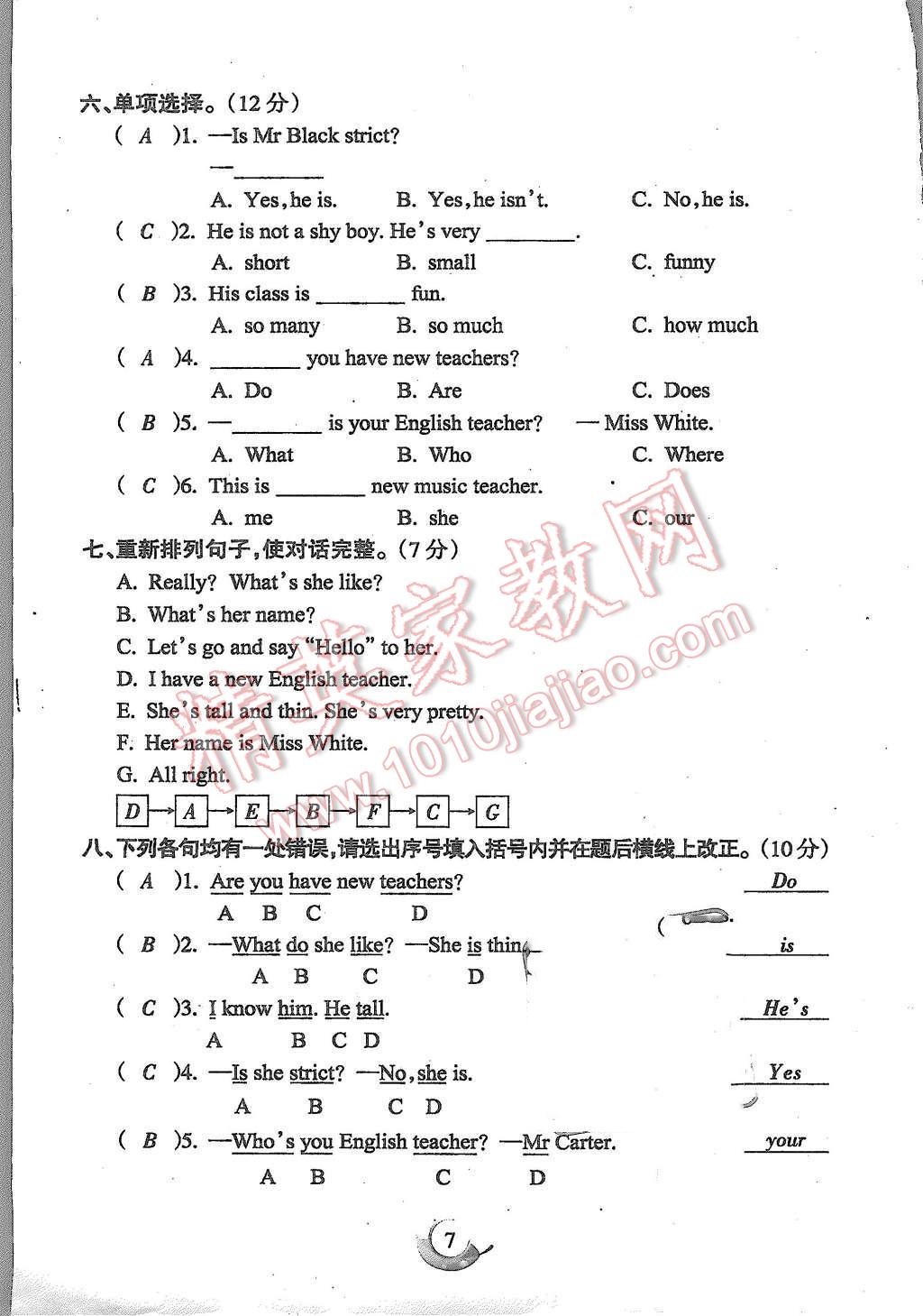 2015年啟智文化滿分試卷單元期末過關檢測五年級英語上冊人教PEP版 第7頁