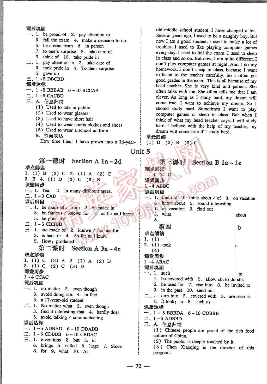 2015年易百分百分导学九年级英语全一册人教版 第8页